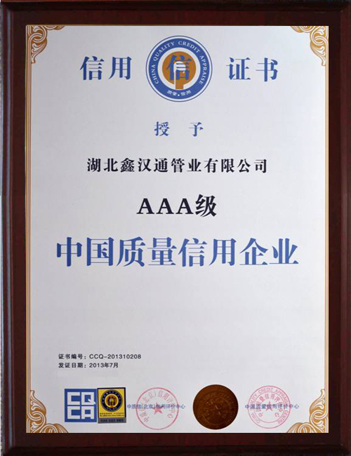 資質(zhì)榮譽