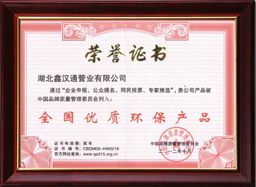 資質(zhì)榮譽