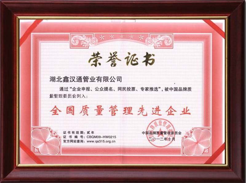 資質(zhì)榮譽